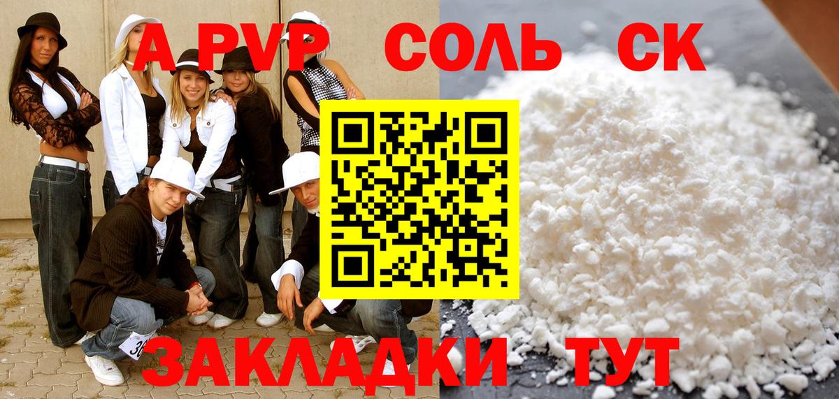 APVP VHQ  Alpha-PVP VHQ  Киреевск  Вход с VPN 