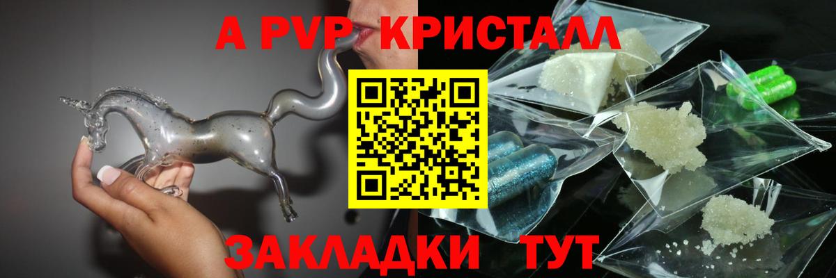 Alpha PVP СК КРИС Киреевск