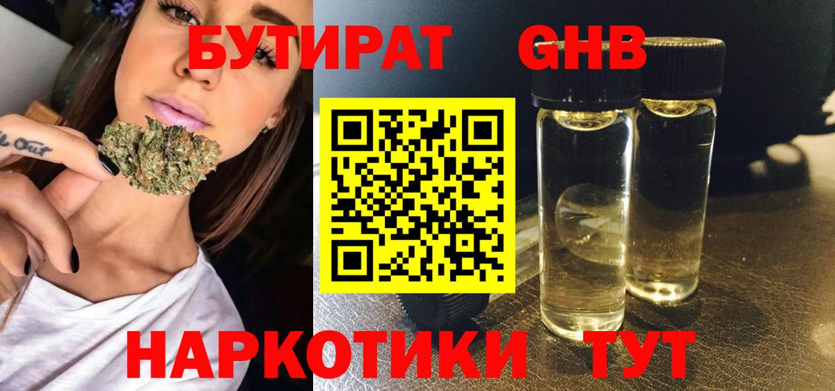 Киреевск  Бутират буратино  Вход с VPN 