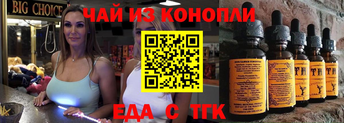 Canna-Cookies марихуана  Вход с VPN  Киреевск 