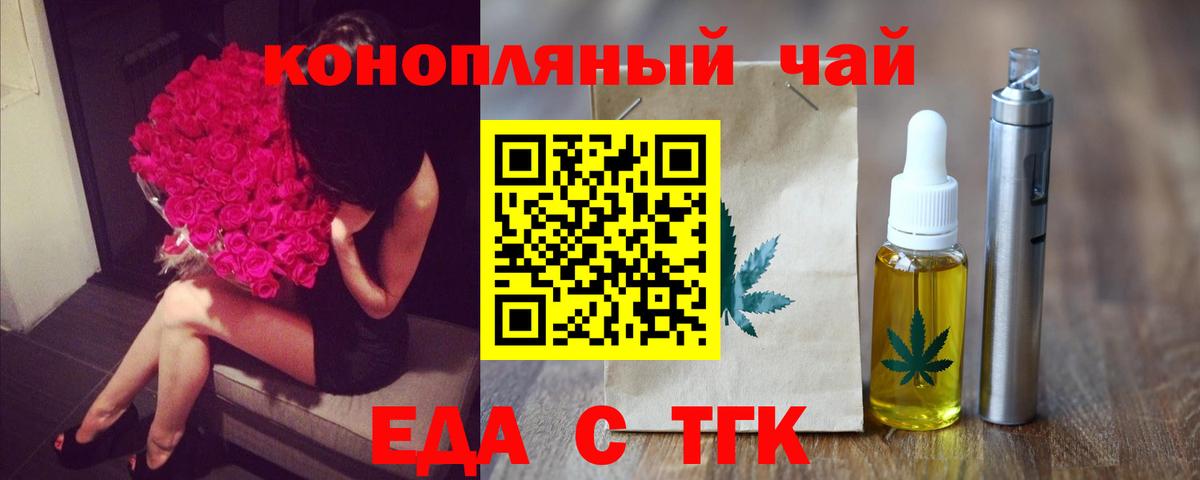Canna-Cookies конопля Киреевск