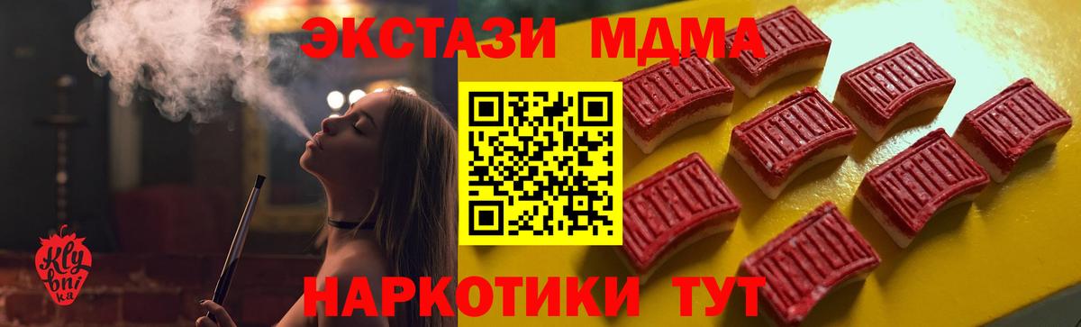 Ecstasy 250 мг Киреевск
