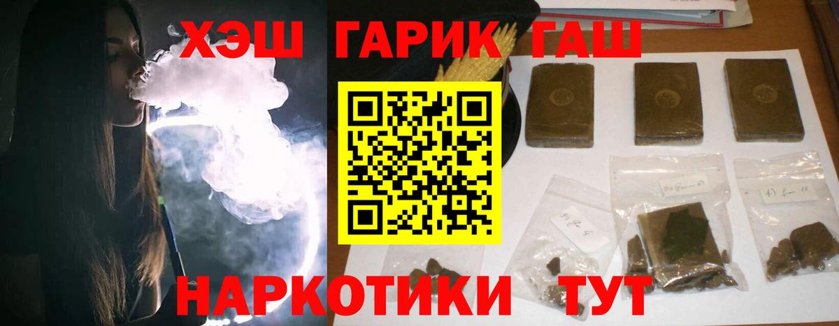 ГАШИШ Premium Киреевск