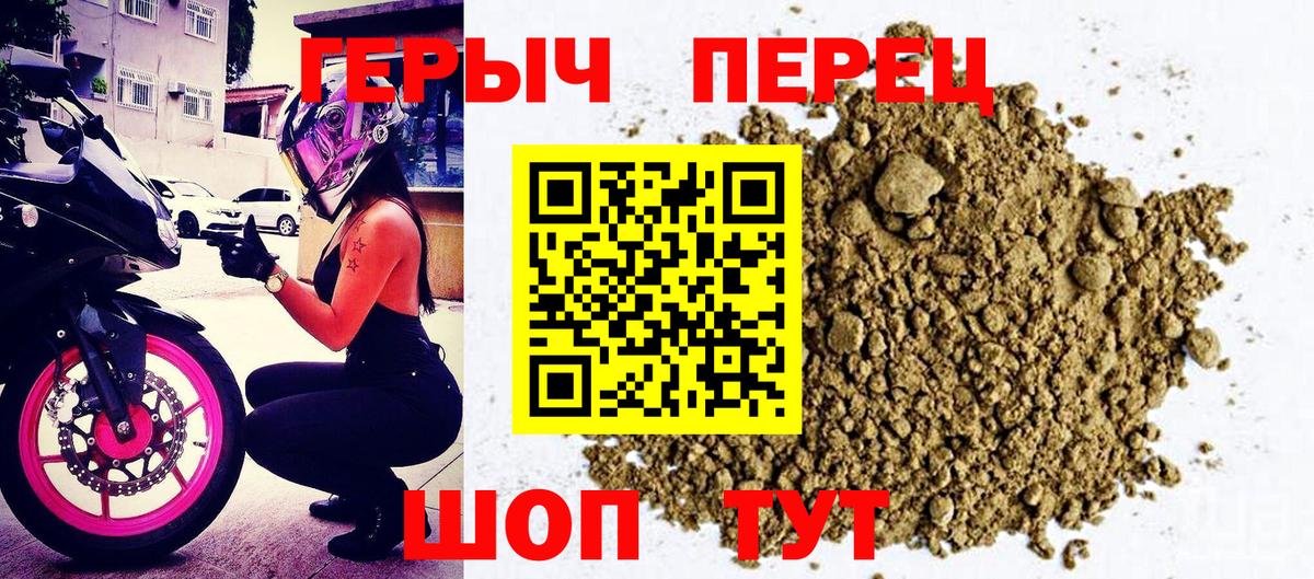 ГЕРОИН герыч Киреевск