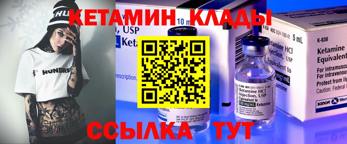 Киреевск  КЕТАМИН ketamine  КЕТАМИН ketamine  Вход с VPN 