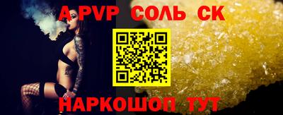 а пвп мука Краснокаменск