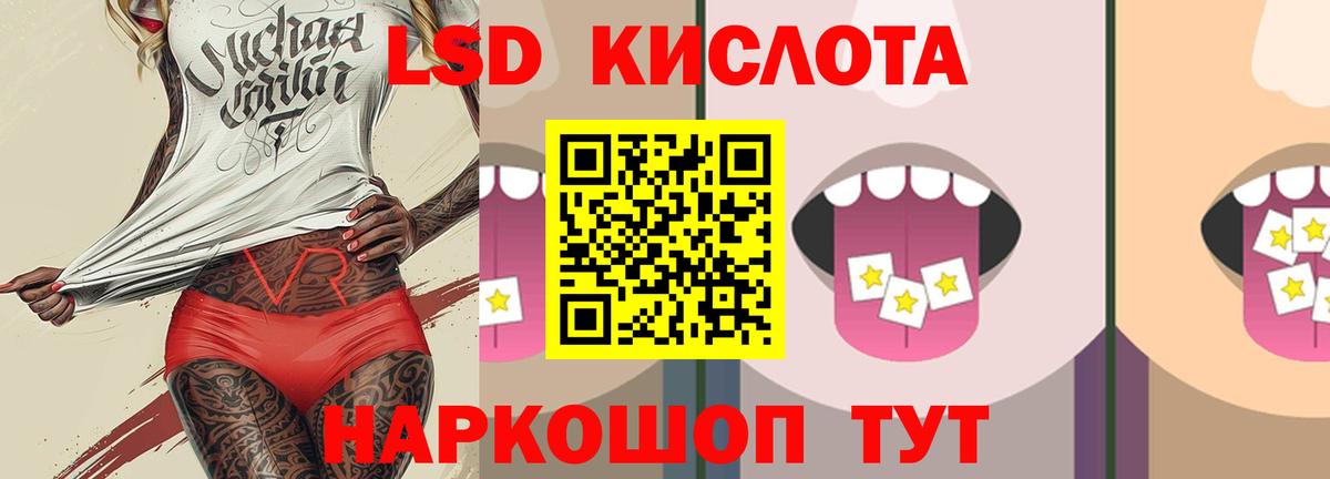 ЛСД экстази ecstasy Киреевск