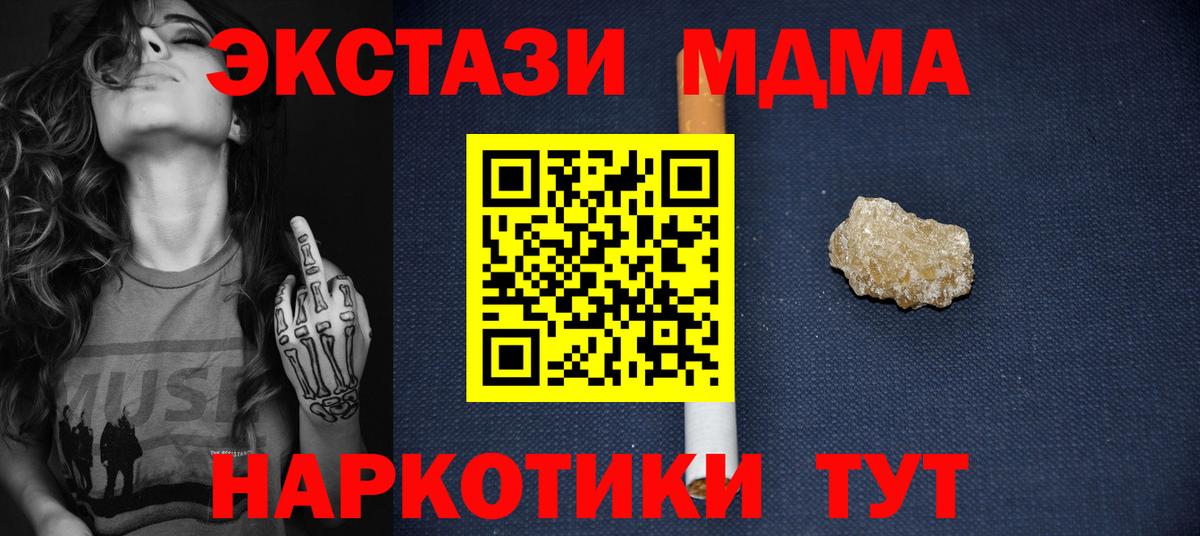 Киреевск  MDMA VHQ  MDMA молли  Вход с VPN 