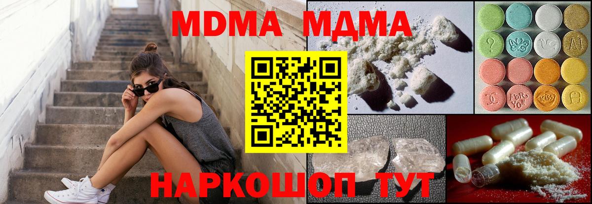 MDMA Molly Киреевск