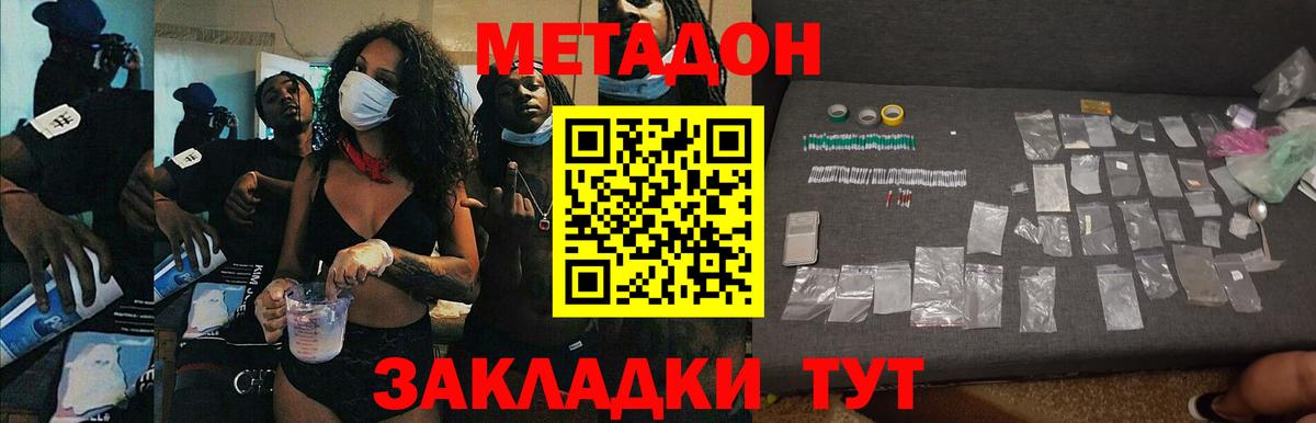 МЕТАДОН VHQ  Метадон белоснежный  Киреевск  Вход с VPN 