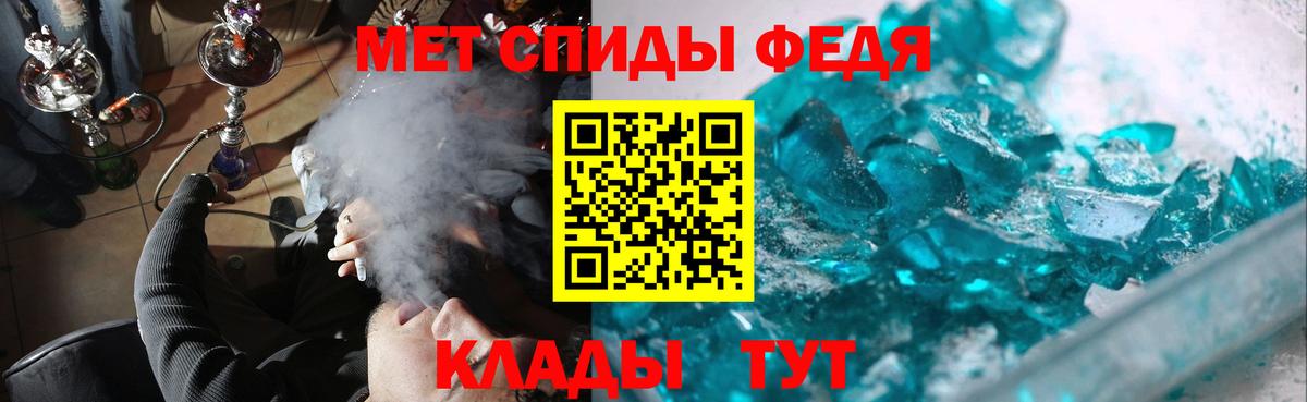 Киреевск  Первитин  Вход с VPN  МЕТАМФЕТАМИН витя 
