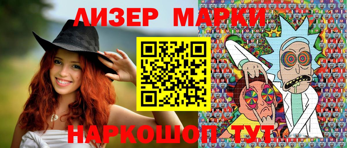 Киреевск  Марки NBOMe 1,8мг  Марки 25I-NBOMe  Марки NBOMe 1,8мг  Вход с VPN 