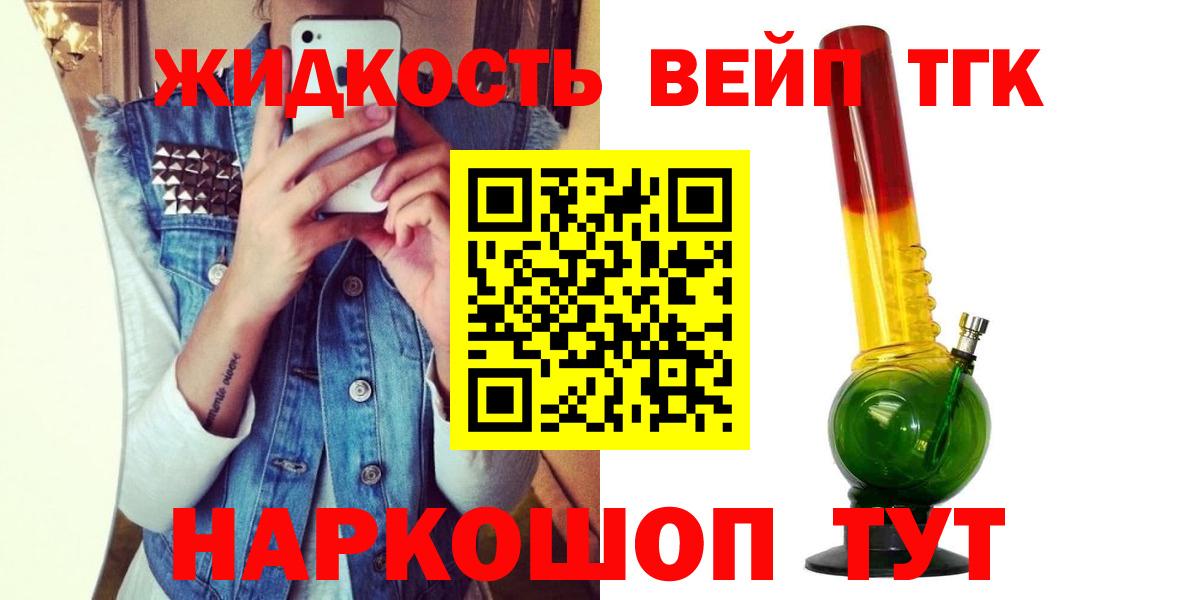 ТГК вейп Киреевск